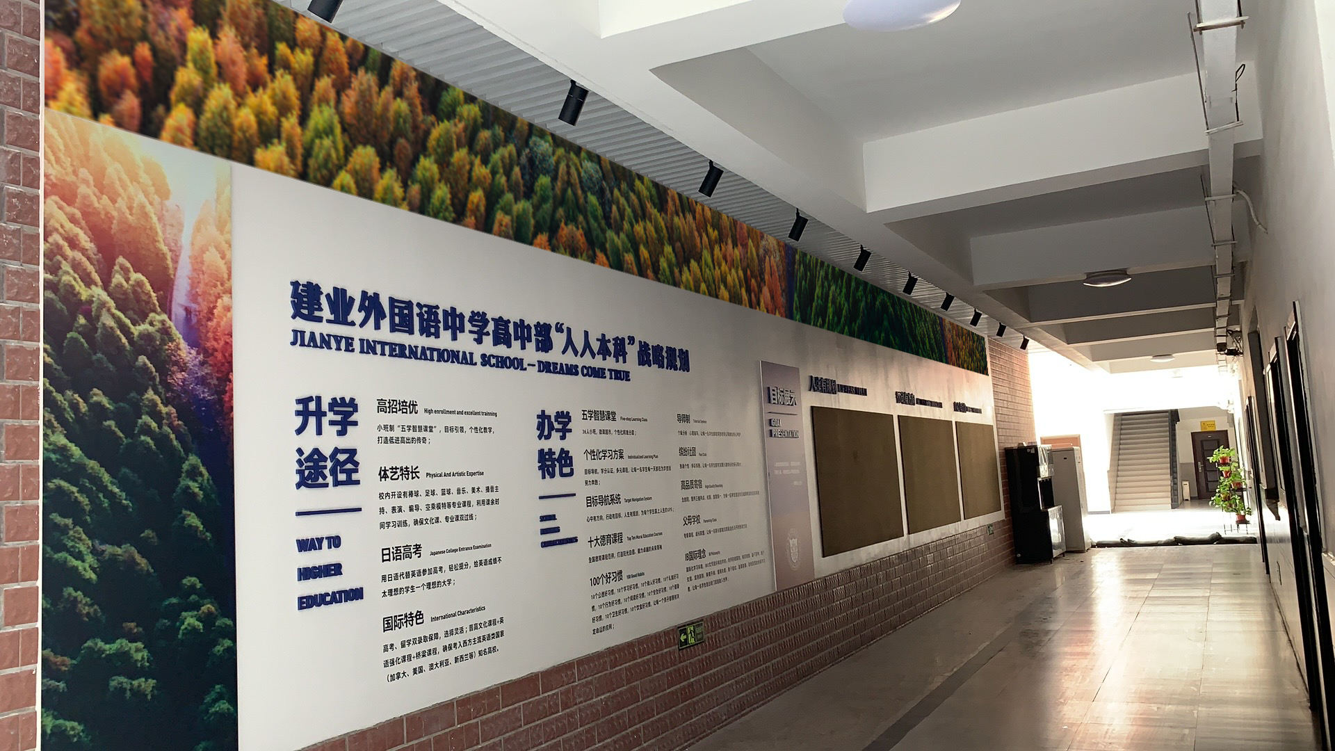 高中墻-橫條.jpg 高中墻-橫條.jpg